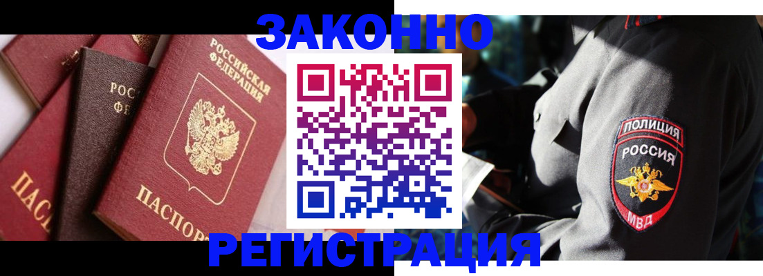 прописка 2025 в Болхове