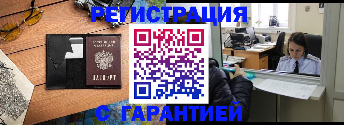 прописка для школы в Болхове