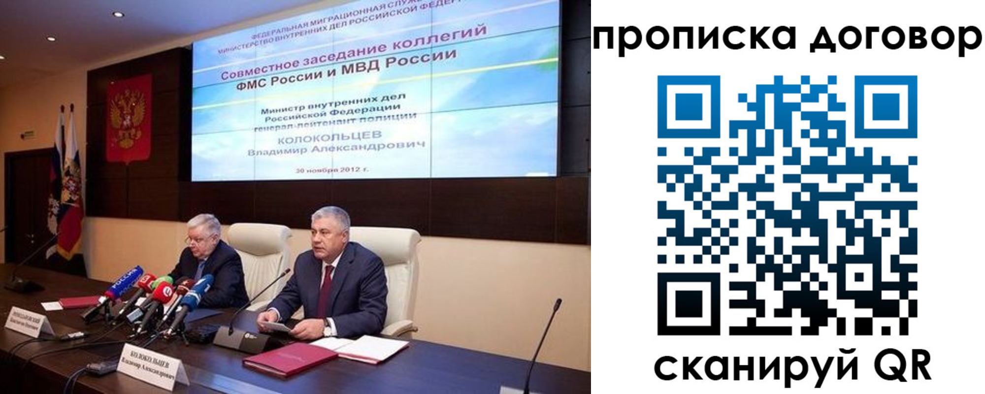 прописка для военкомата в Болхове