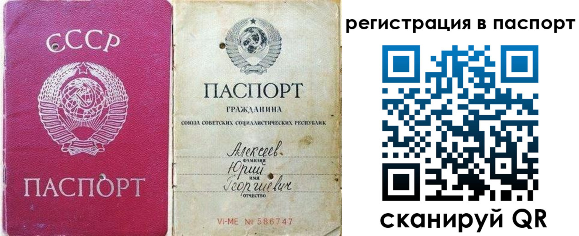 прописка паспорт в Болхове