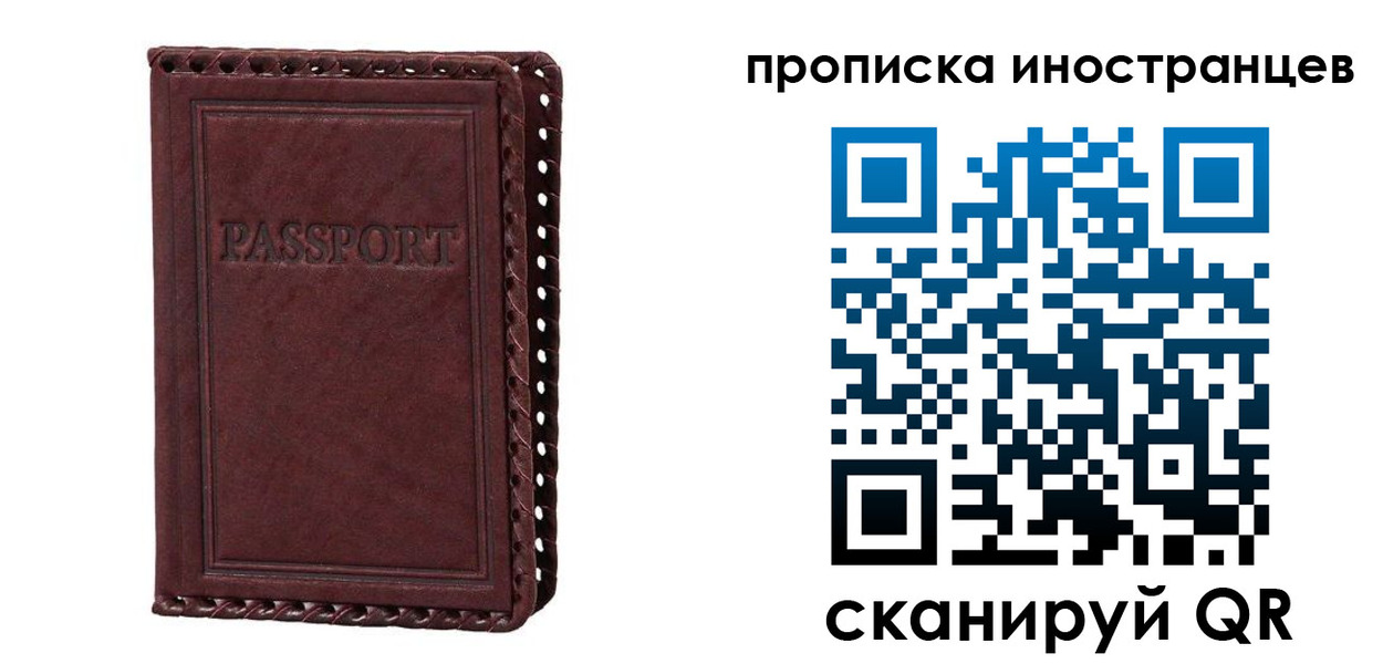 миграционный учет в Болхове