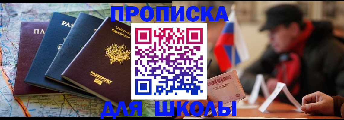 регистрация для дет. сада в Болхове