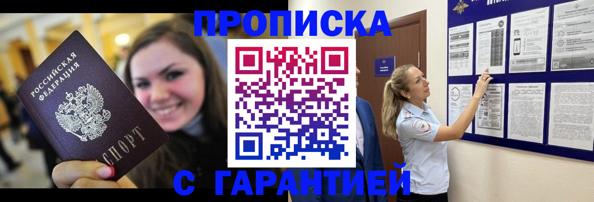 временная регистрация в Болхове