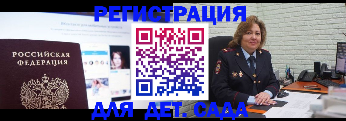временная регистрация для всех в Болхове