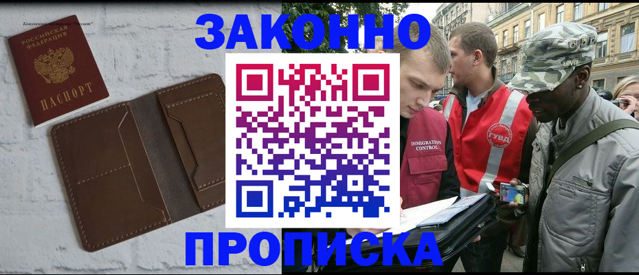 прописка для школы в Болхове