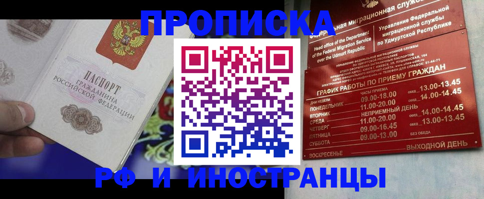 прописка для военкомата в Болхове