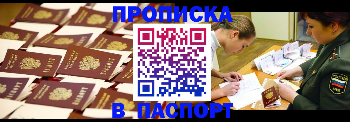 временная регистрация для школы в Болхове