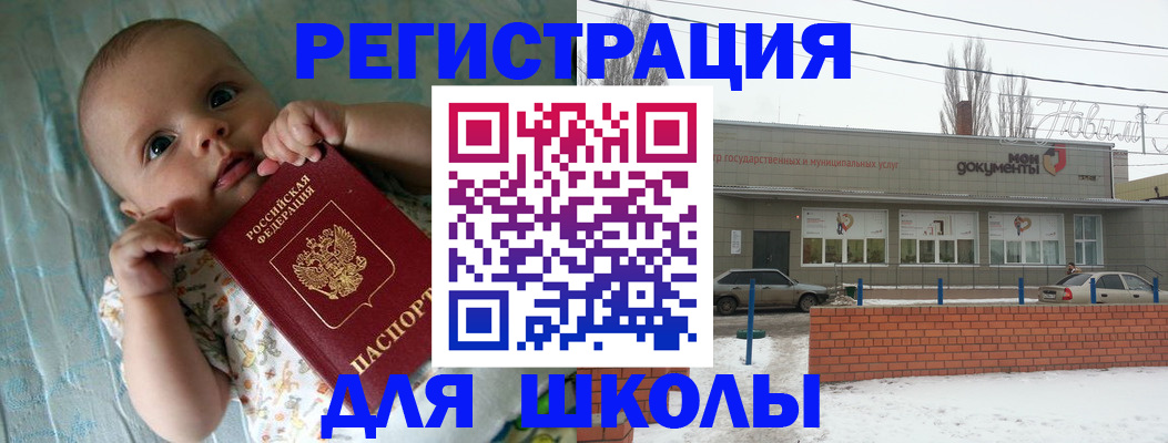 прописка в квартире в Болхове